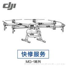 DJI大疆无人机,农业机/植保机