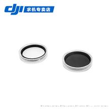DJI大疆无人机悟Inspire 1/OSMO 禅思X3相机 滤镜套装 实用配件