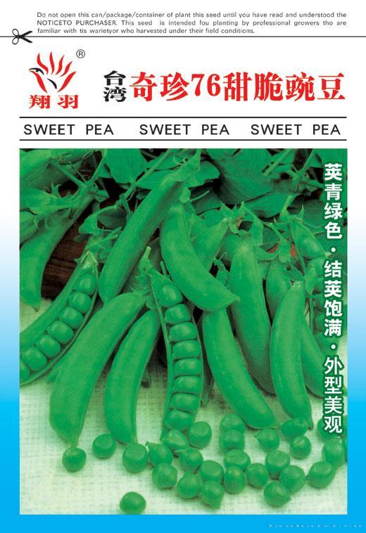 奇珍76甜脆豌豆——豆类