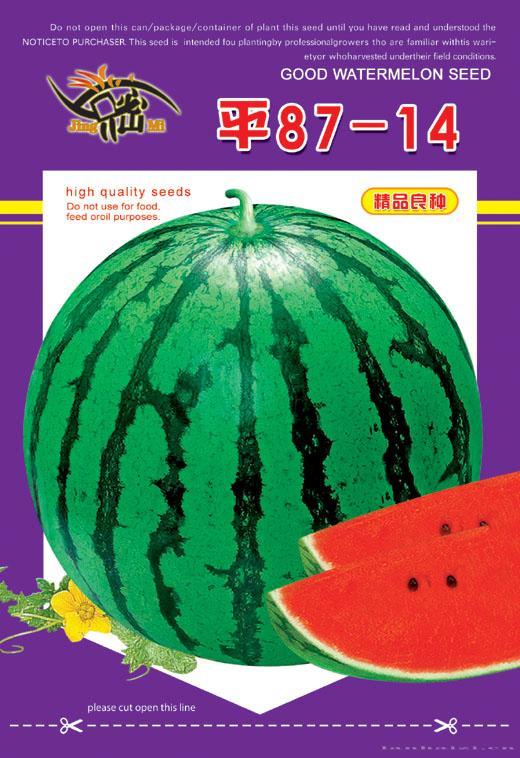 平87-14——瓜类