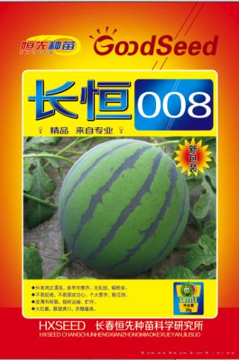 供应长恒008-西瓜种子