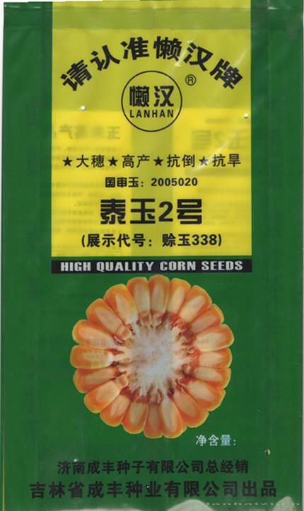 供应泰玉２—菜用玉米种子 