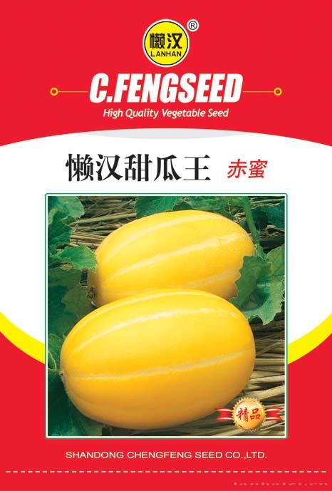 供应赤密—甜瓜种子 