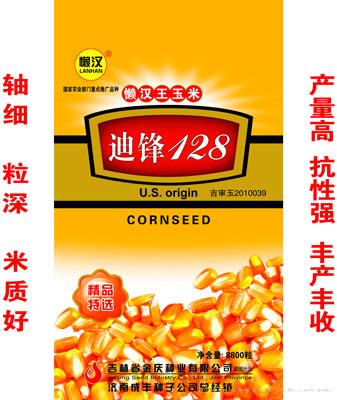 懒汉王迪锋128玉米—玉米种子