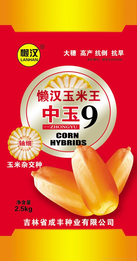 供应懒汉玉米—中玉9—菜用玉米种子 