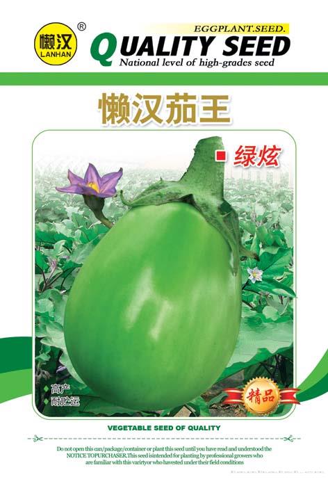 供应绿园茄——绿炫 
