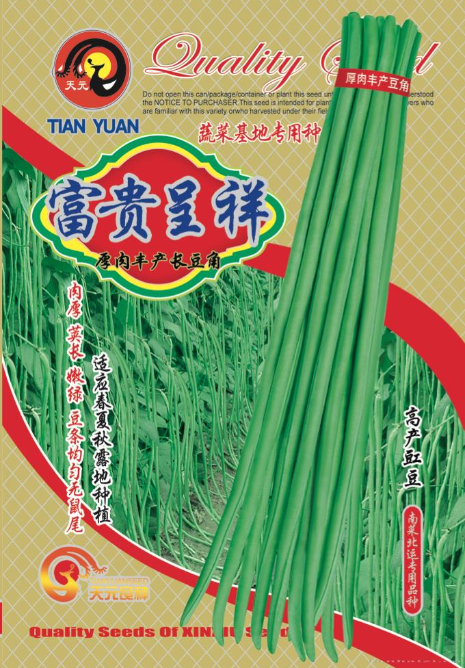 富贵•呈祥—豇豆种子 
