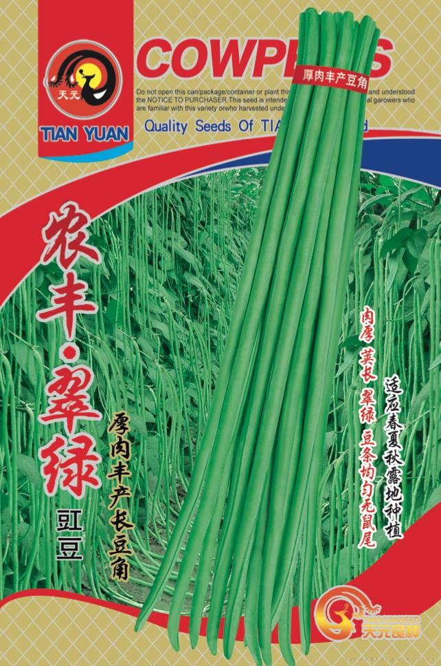 农丰•翠绿—豇豆种子