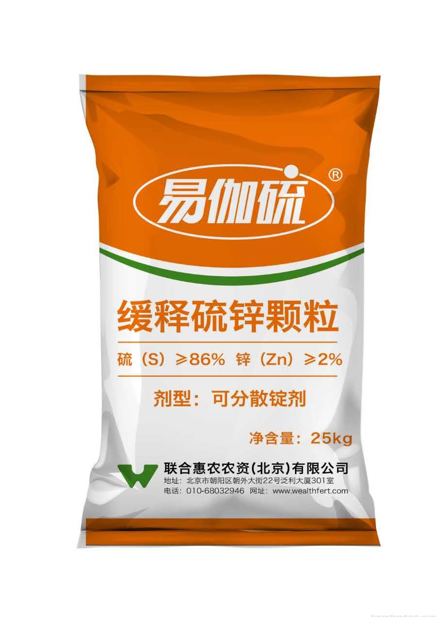 易伽硫缓释硫锌颗粒