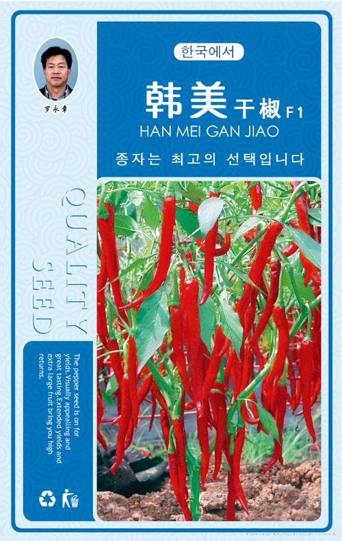 供应韩美干椒-辣椒种子 