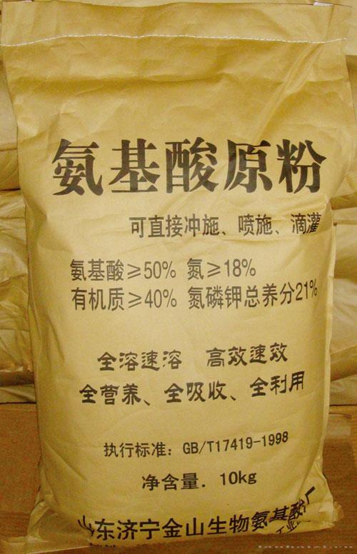 氨基酸原粉