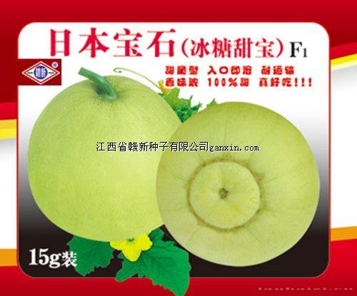 日本宝石—甜瓜种子