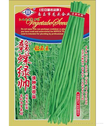 赣蝶绿帅—豇豆种子 