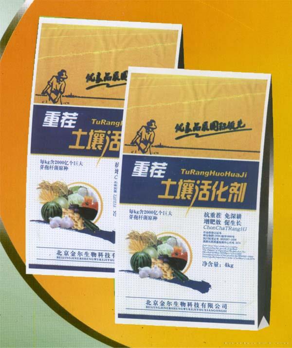 重茬土壤活化剂 