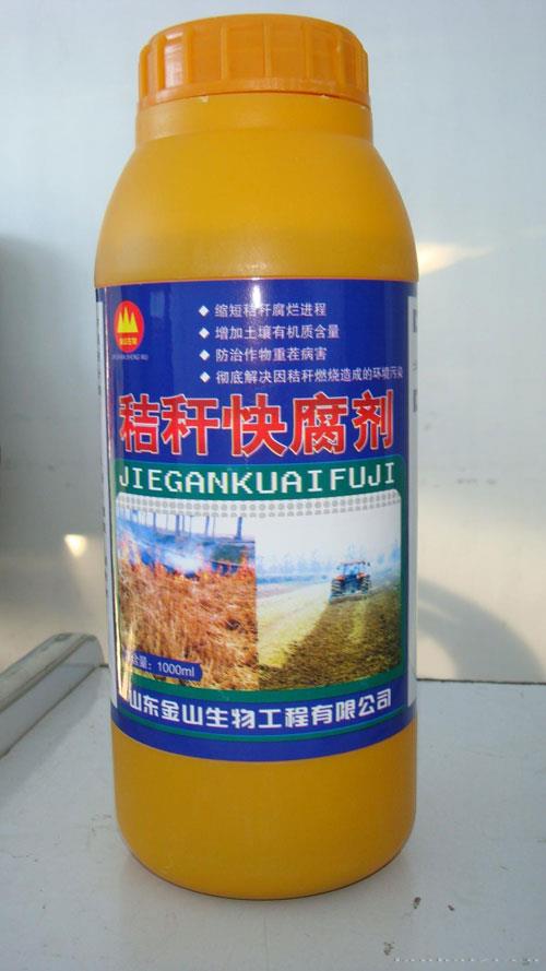 秸秆快腐剂