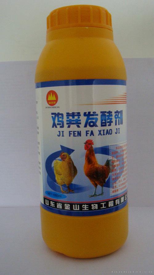 鸡粪发酵剂