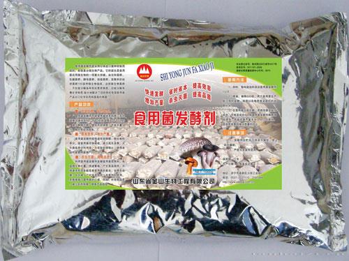 食用菌发酵剂