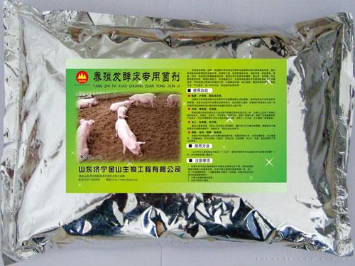 养殖发酵床专用菌剂