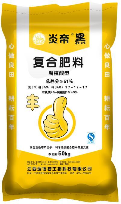 腐植酸型51%氯基