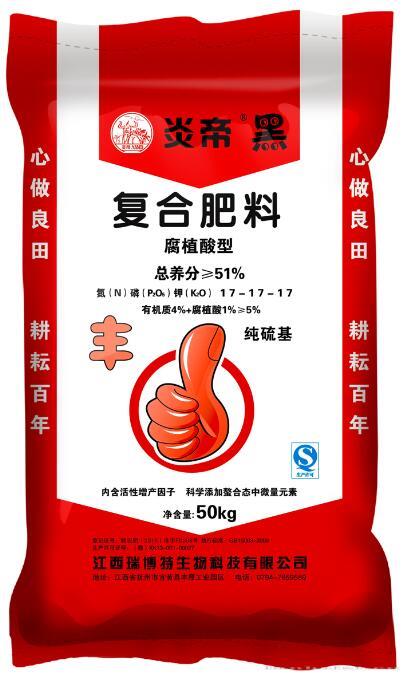  腐植酸型51%纯硫基