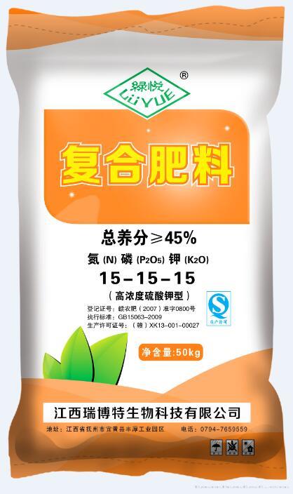 绿悦45%硫基