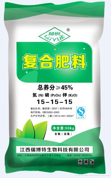 绿悦45%氯基