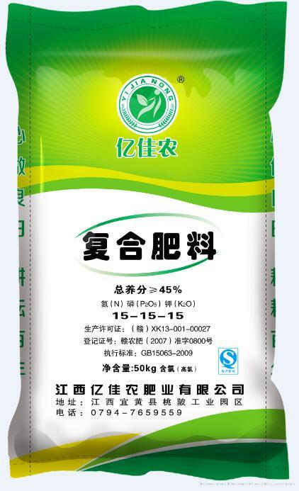  亿佳农45%氯基