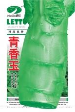 青香玉