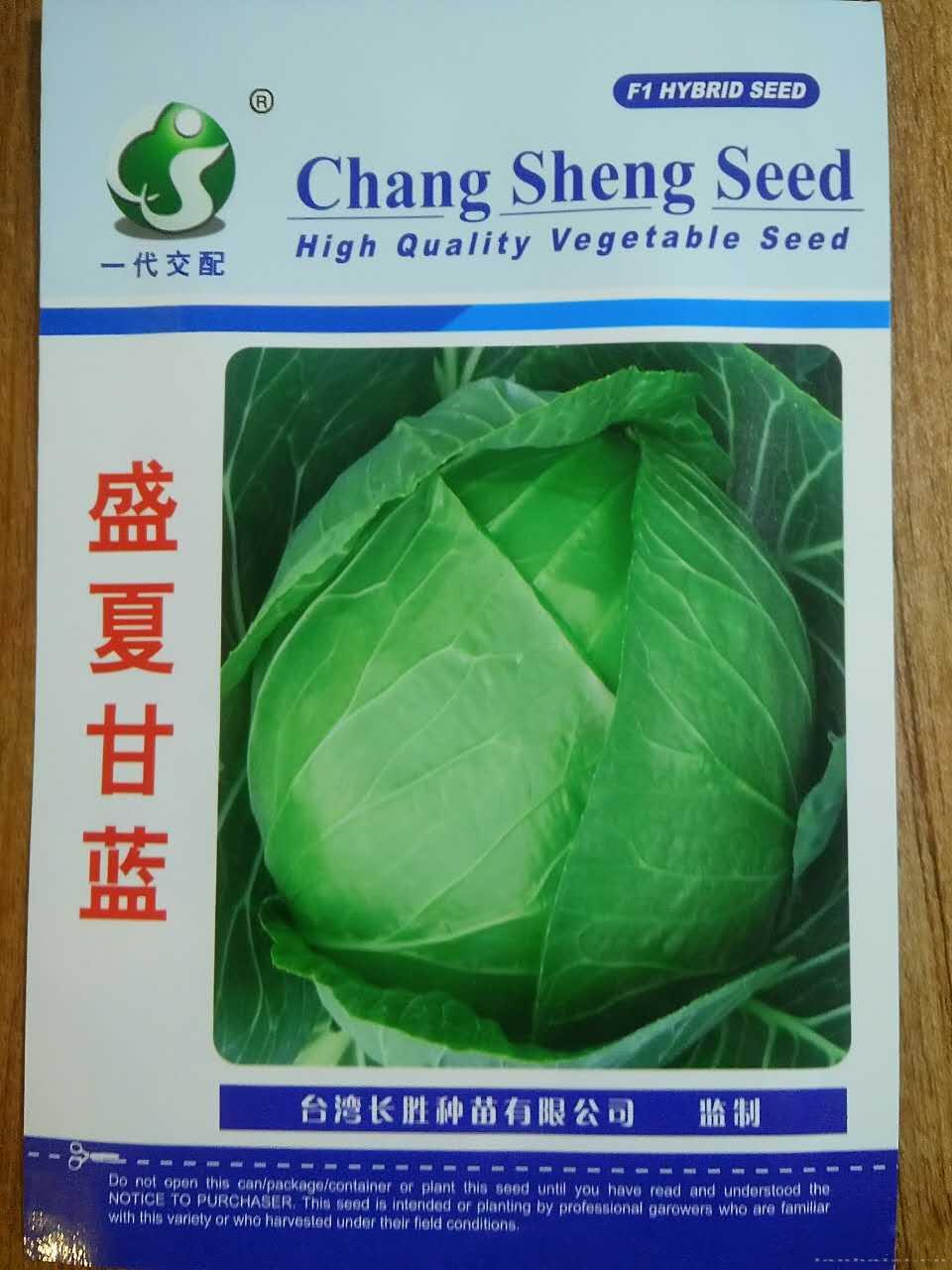 盛夏甘蓝