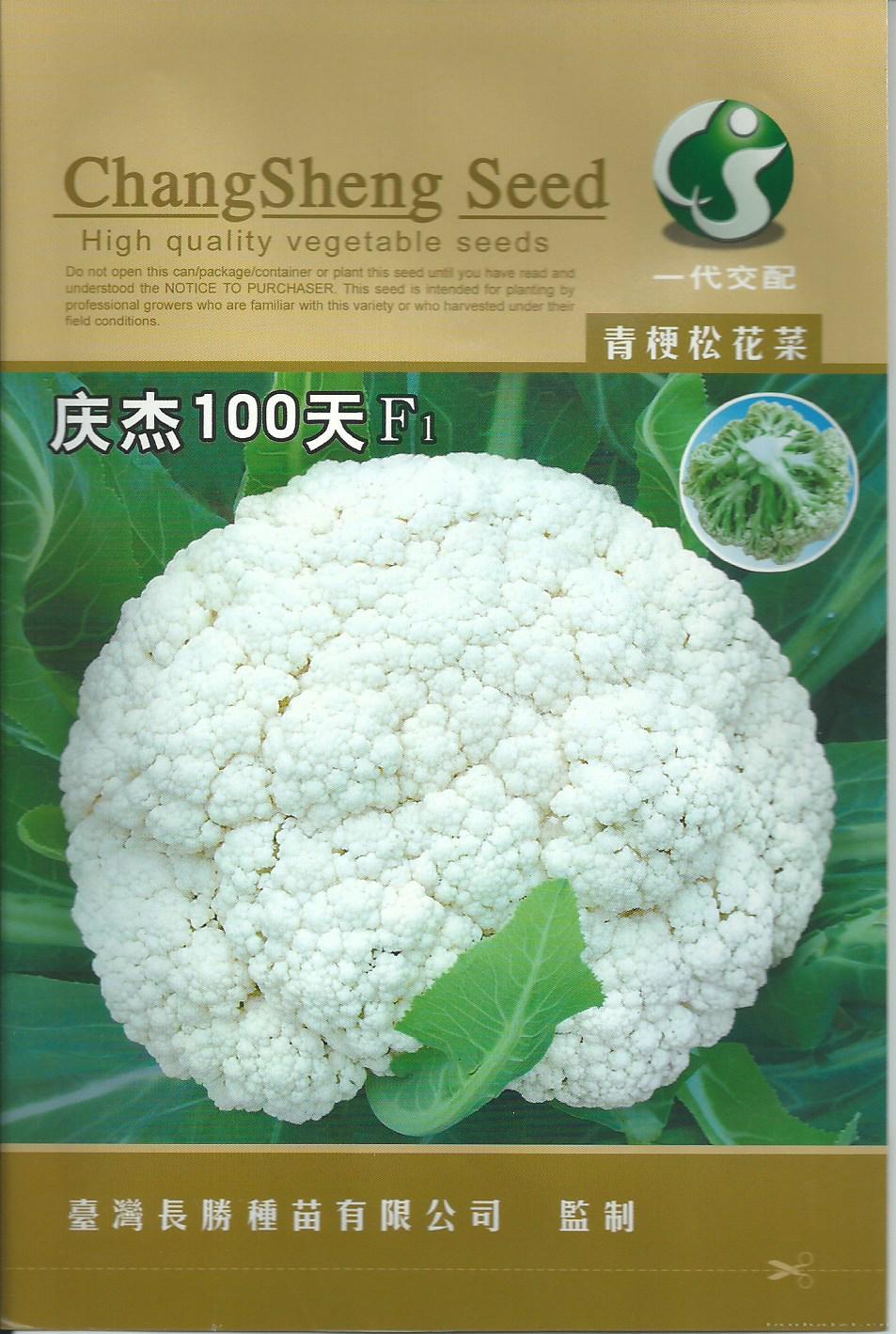 庆杰100天青梗松花菜