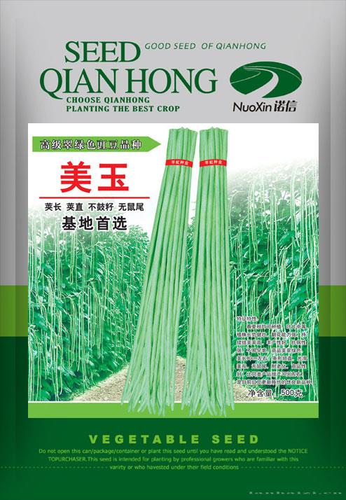美玉豆冠王