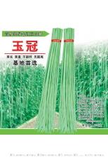 玉冠
