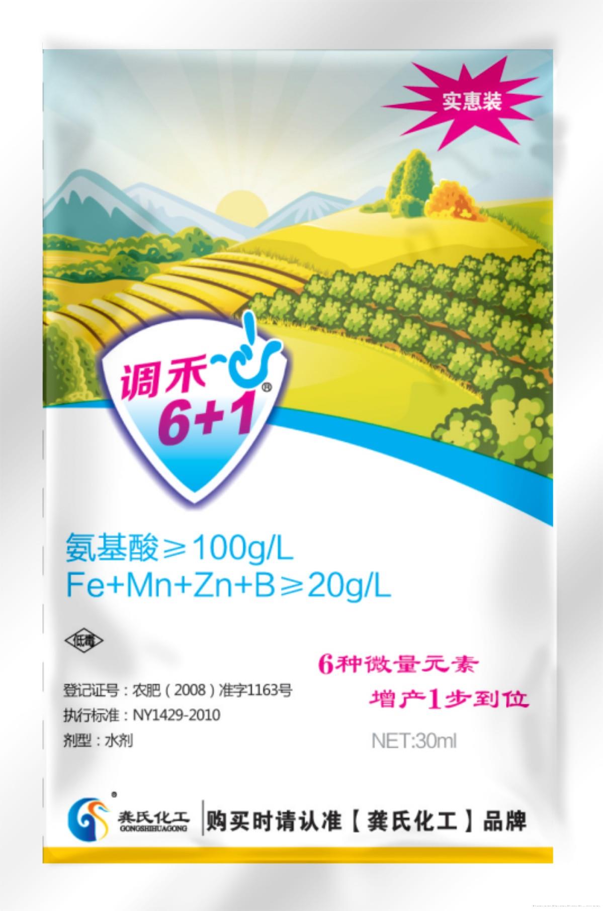 调禾