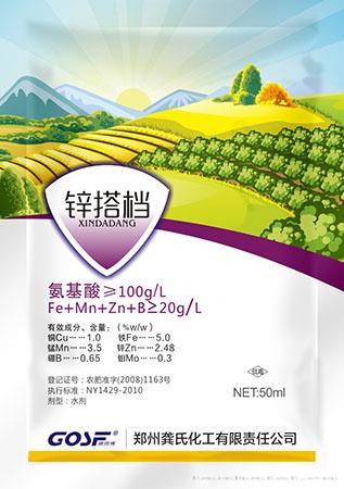 锌搭档