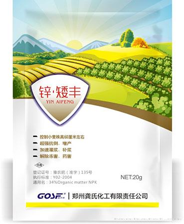 锌矮丰