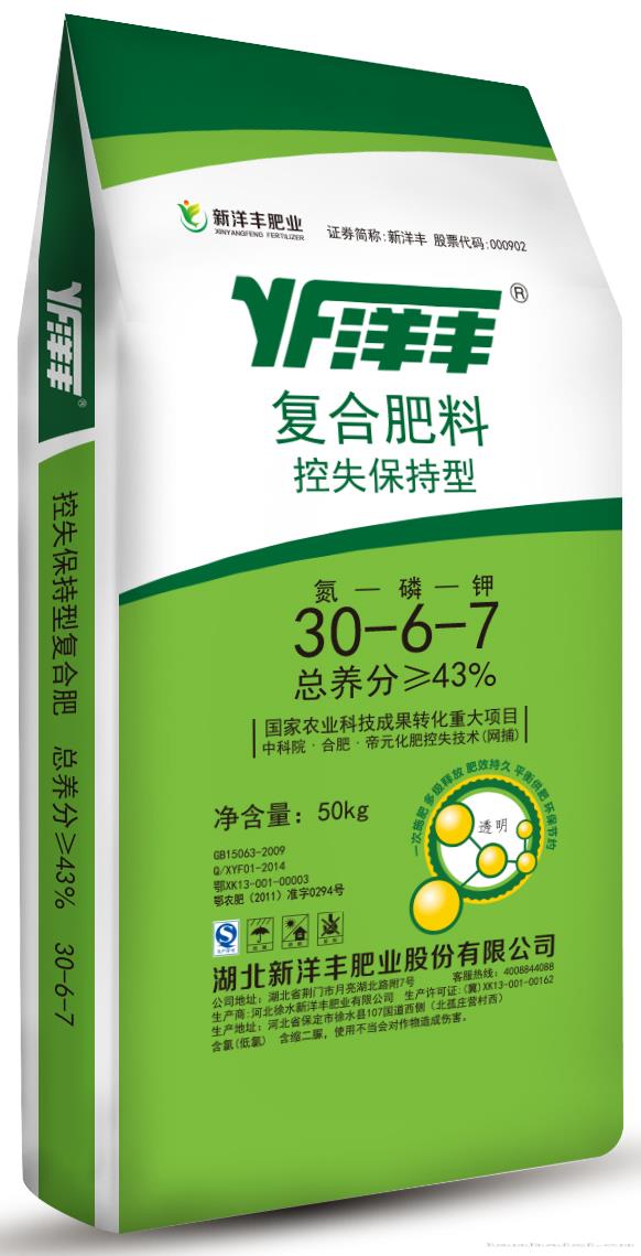  控失肥30-6-7
