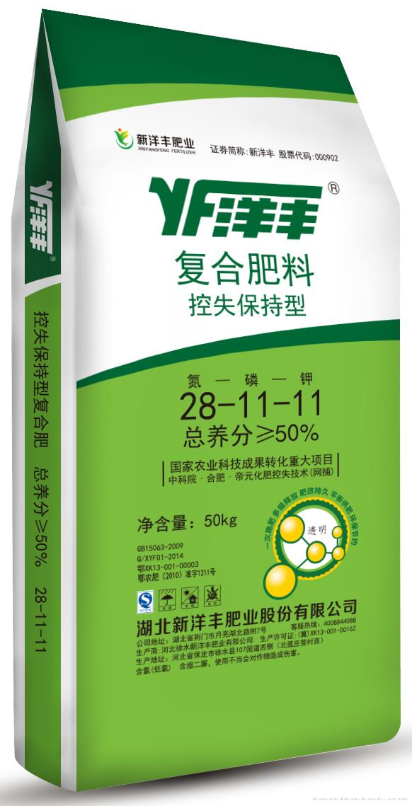  控失肥28-11-11