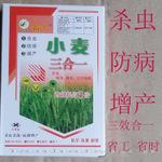 小麦三合一 