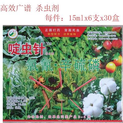 啶虫针