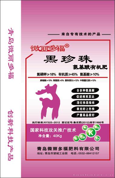 有机钾肥