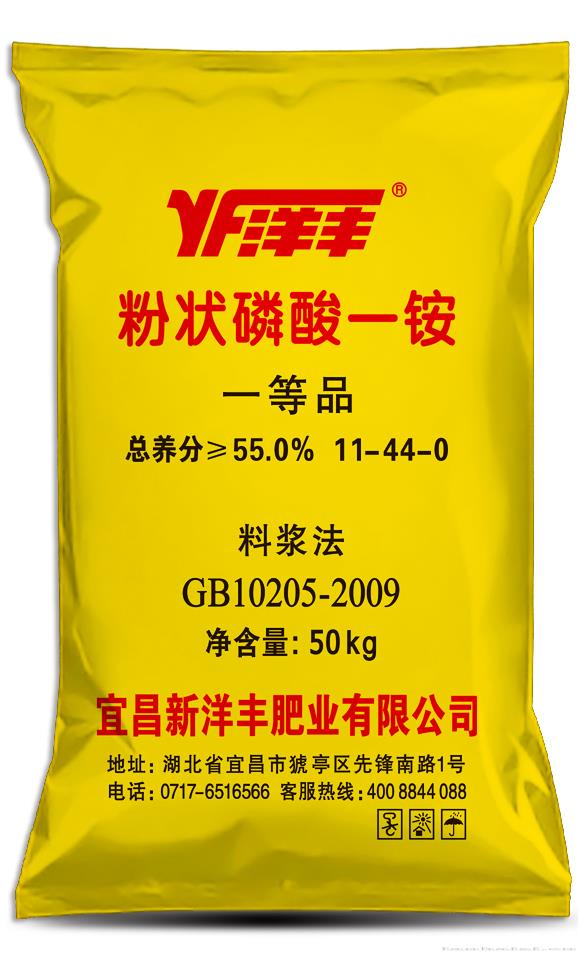 粉状磷酸一铵11-44-0