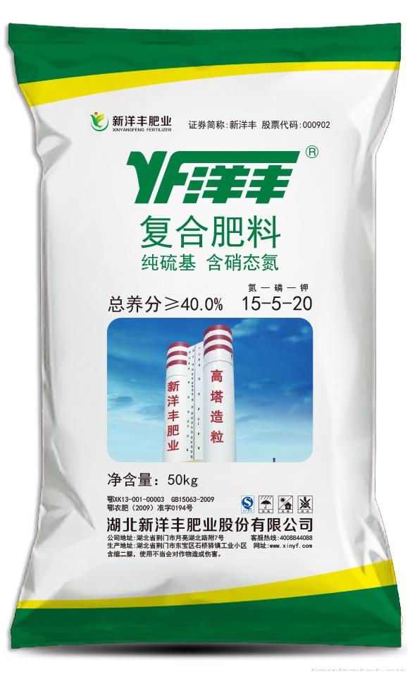纯硫基 含硝态氮15-5-20