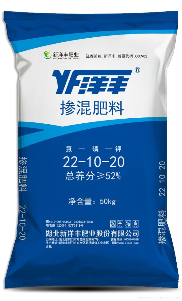 掺混肥料（BB肥）22-10-20