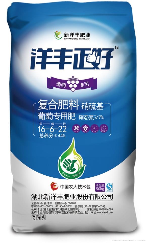  洋丰正好-葡萄专用肥