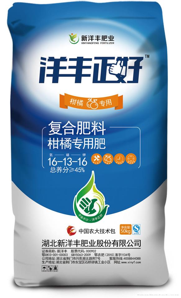 洋丰正好-柑橘专用肥