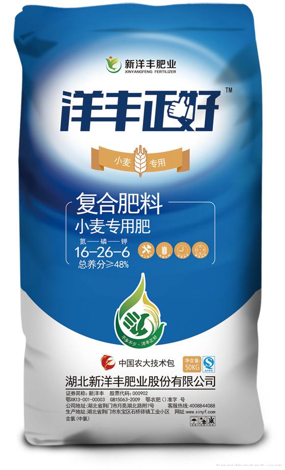 洋丰正好-小麦专用肥