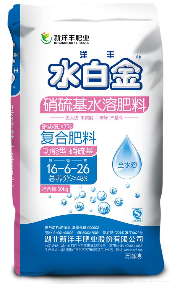 颗粒水溶肥 16-6-26