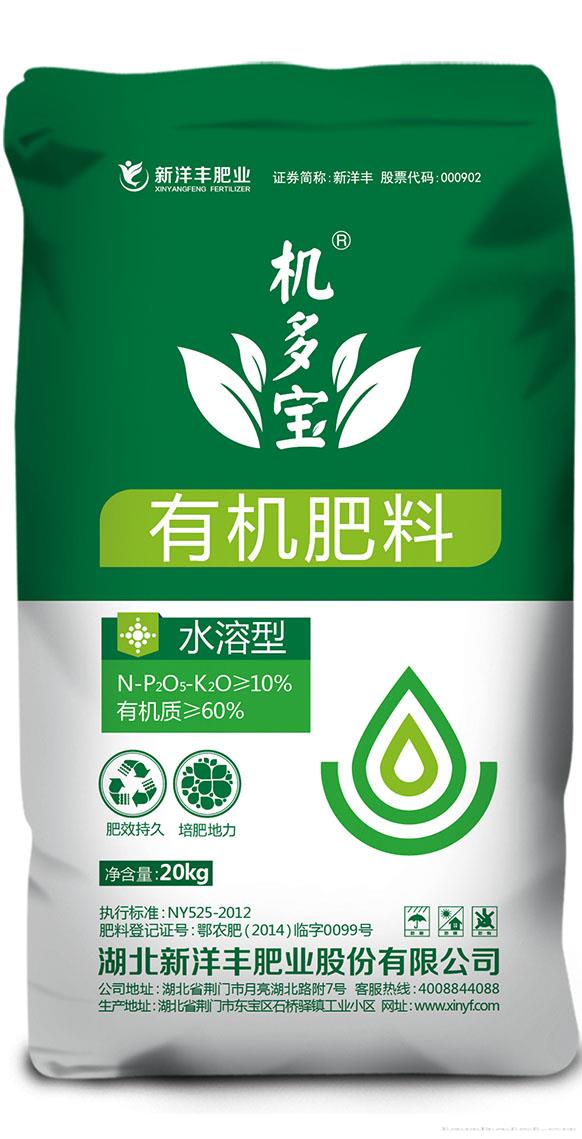 机多宝 水溶有机肥