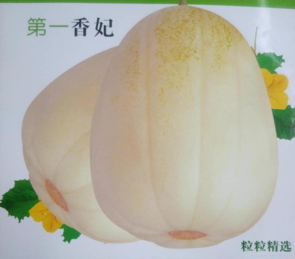 ***香妃