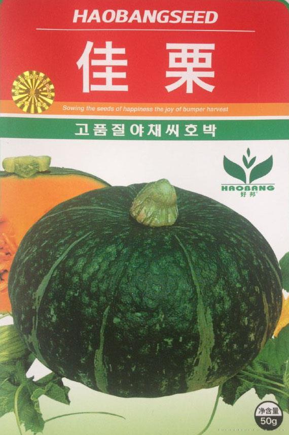 佳栗